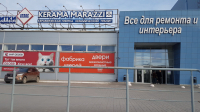 Волжский, пр. Ленина, 361 (ТЦ «Стройград»)
