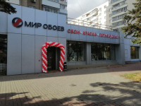 Ростов-на-Дону, пр. Космонавтов, 15