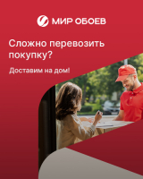 Услуга доставка