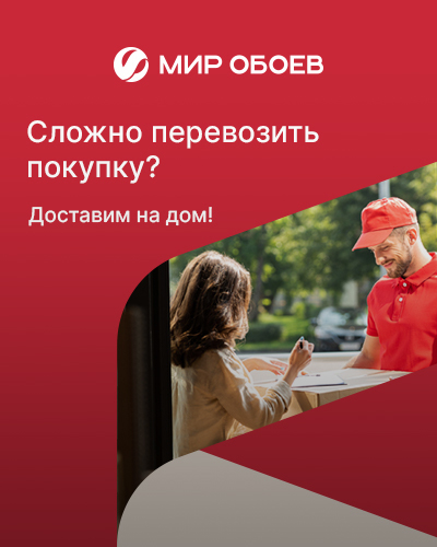 Услуга доставка