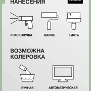Краска PRIME COLOR износостойкая белая БАЗА А 0,9л