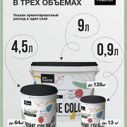 Краска PRIME COLOR износостойкая белая БАЗА А 4,5л