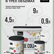 Краска PRIME COLOR интерьерная Белая БАЗА А 9л