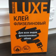 Клей ЛЮКС Премиум для флизелиновых обоев 40м2,  250г