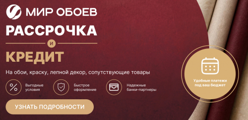 Баннер